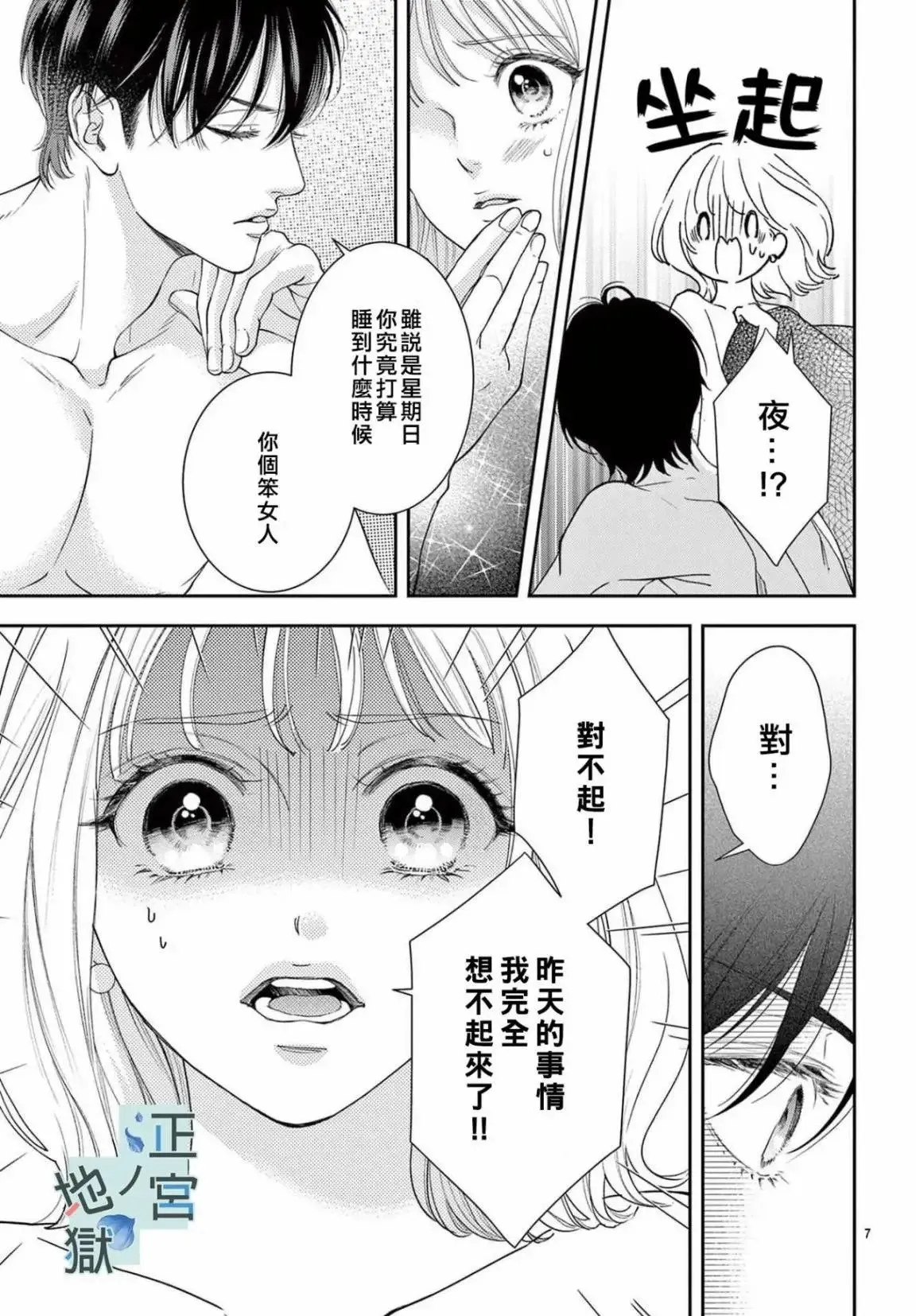 第08话 第7页