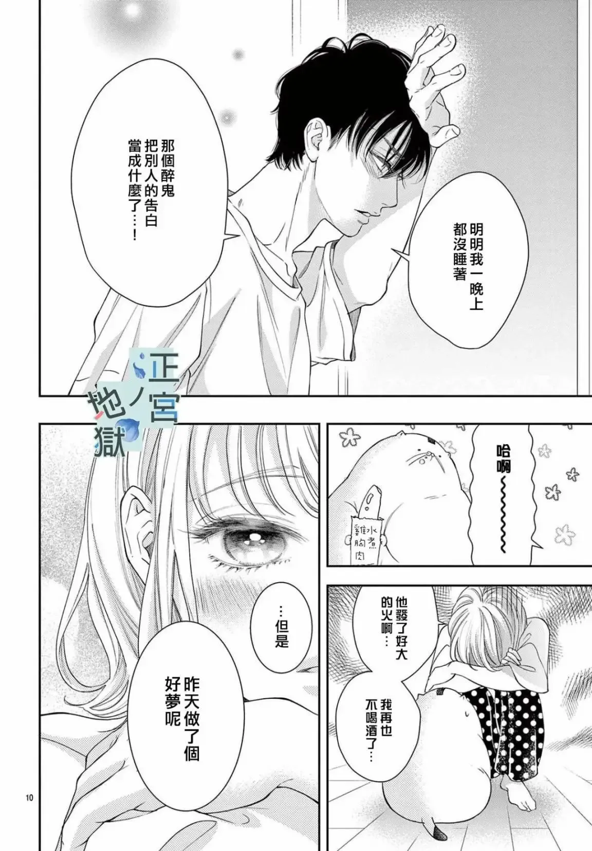第08话 第10页