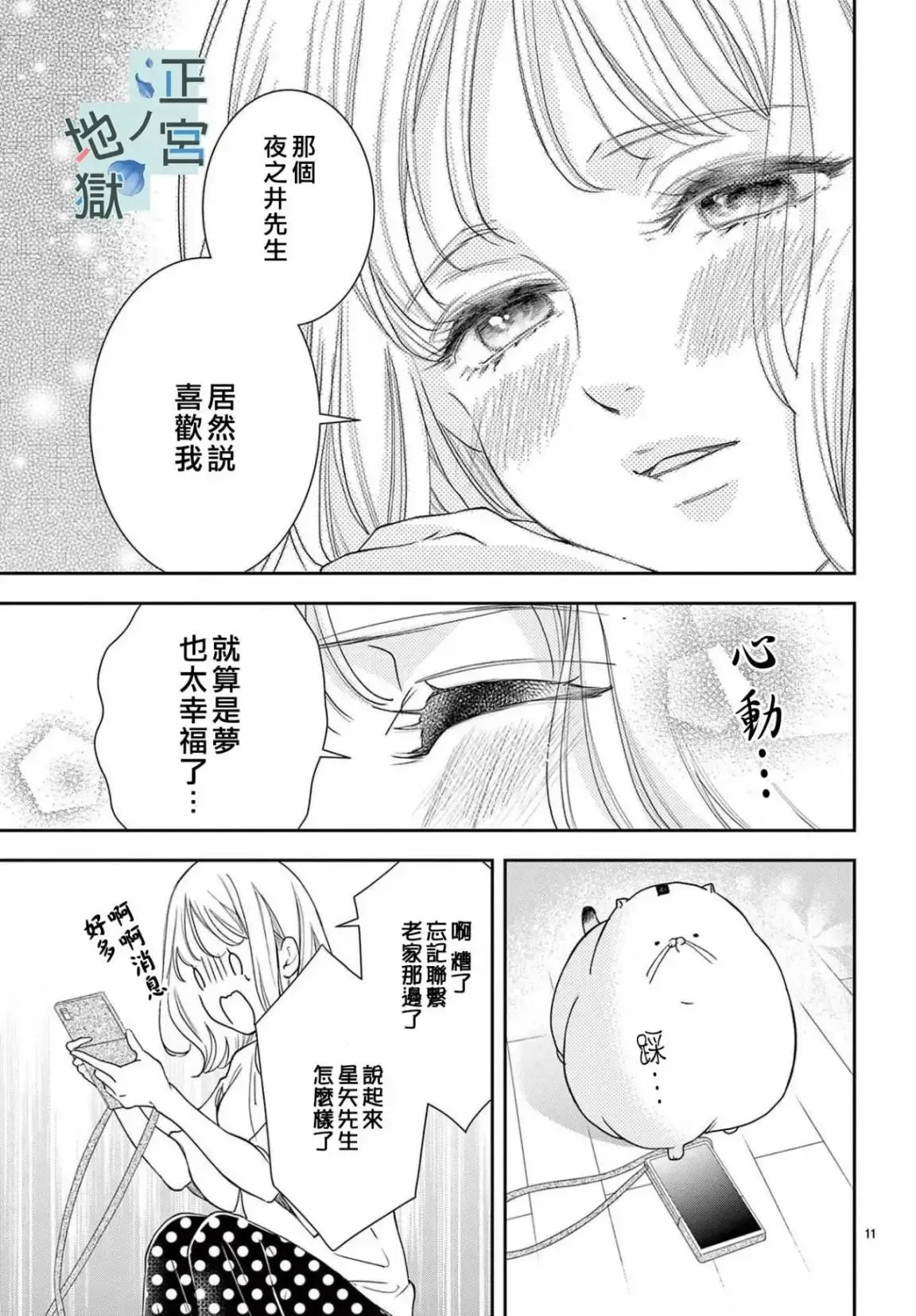 第08话 第11页
