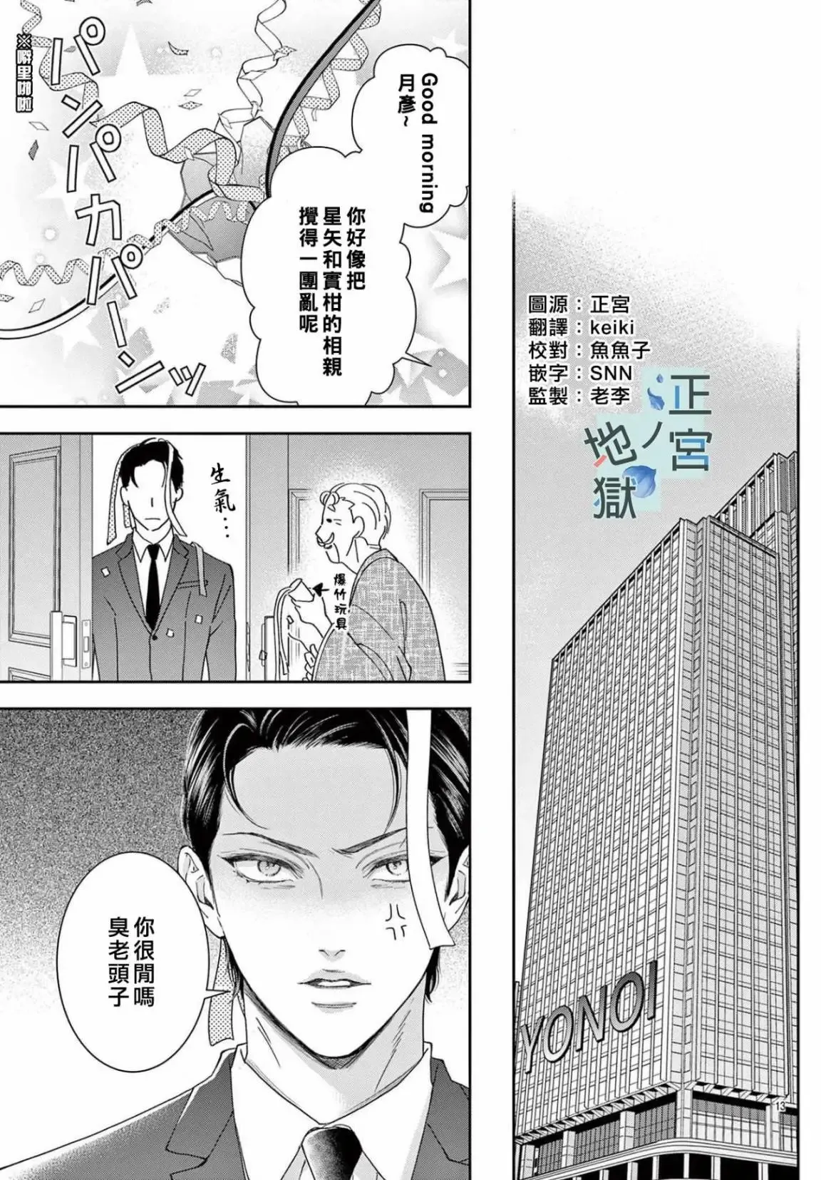 第08话 第13页