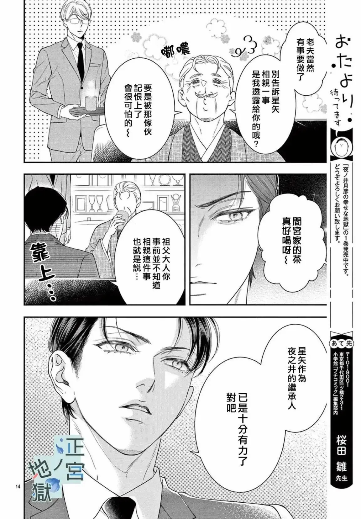第08话 第14页