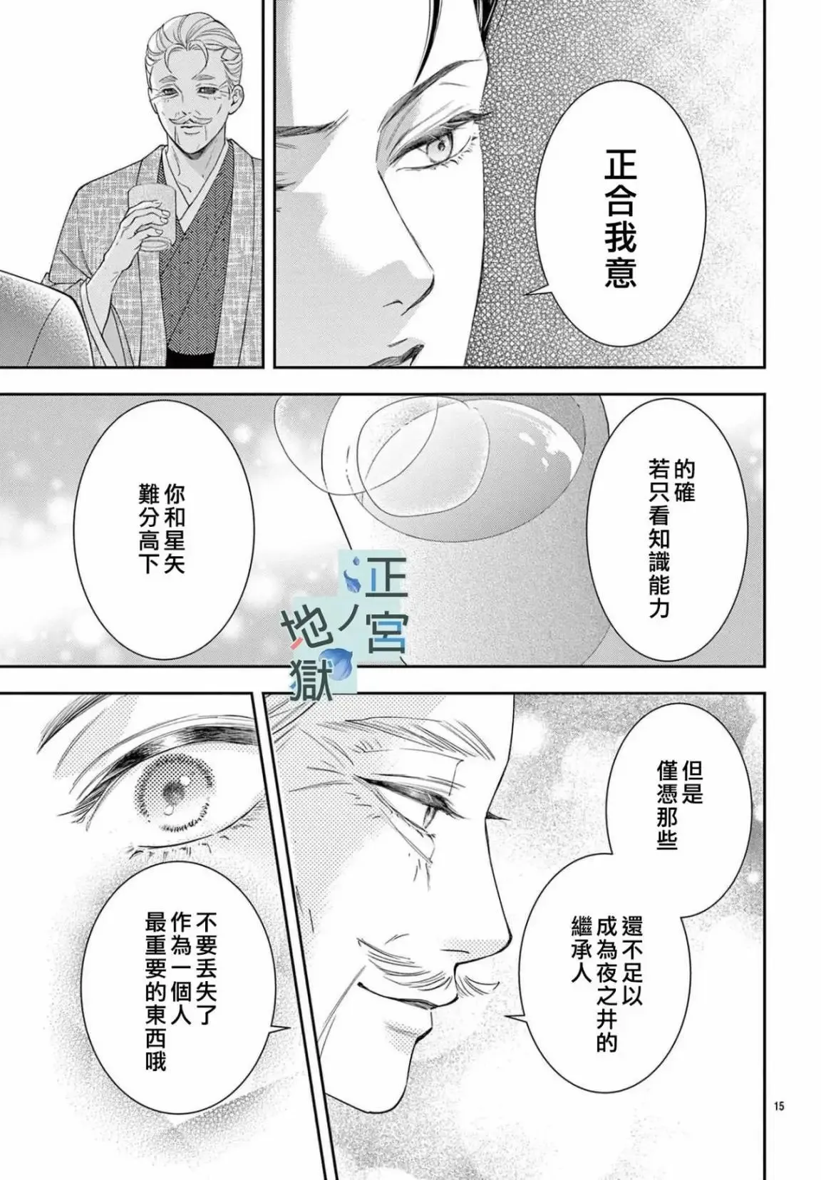 第08话 第15页