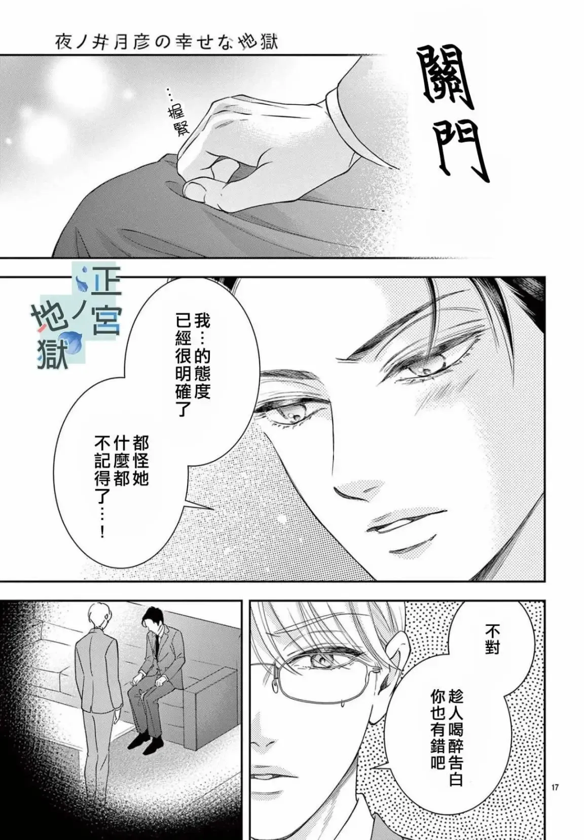 第08话 第17页