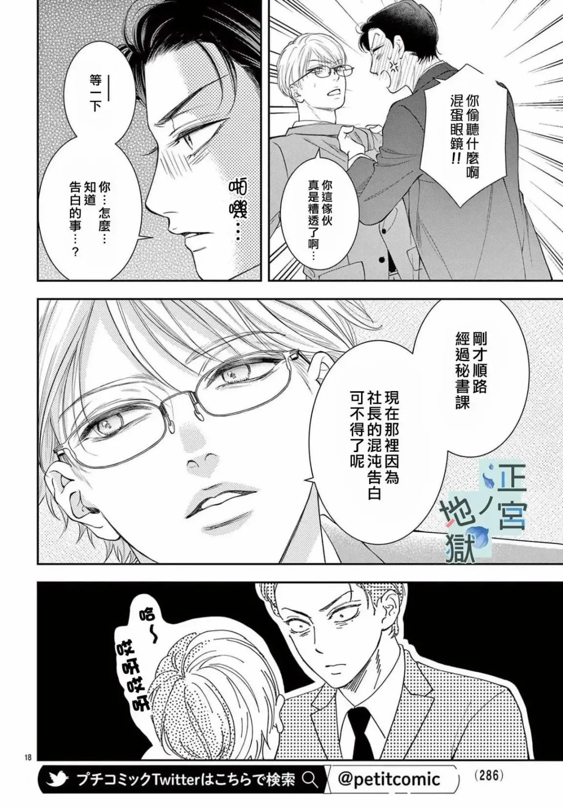 第08话 第18页