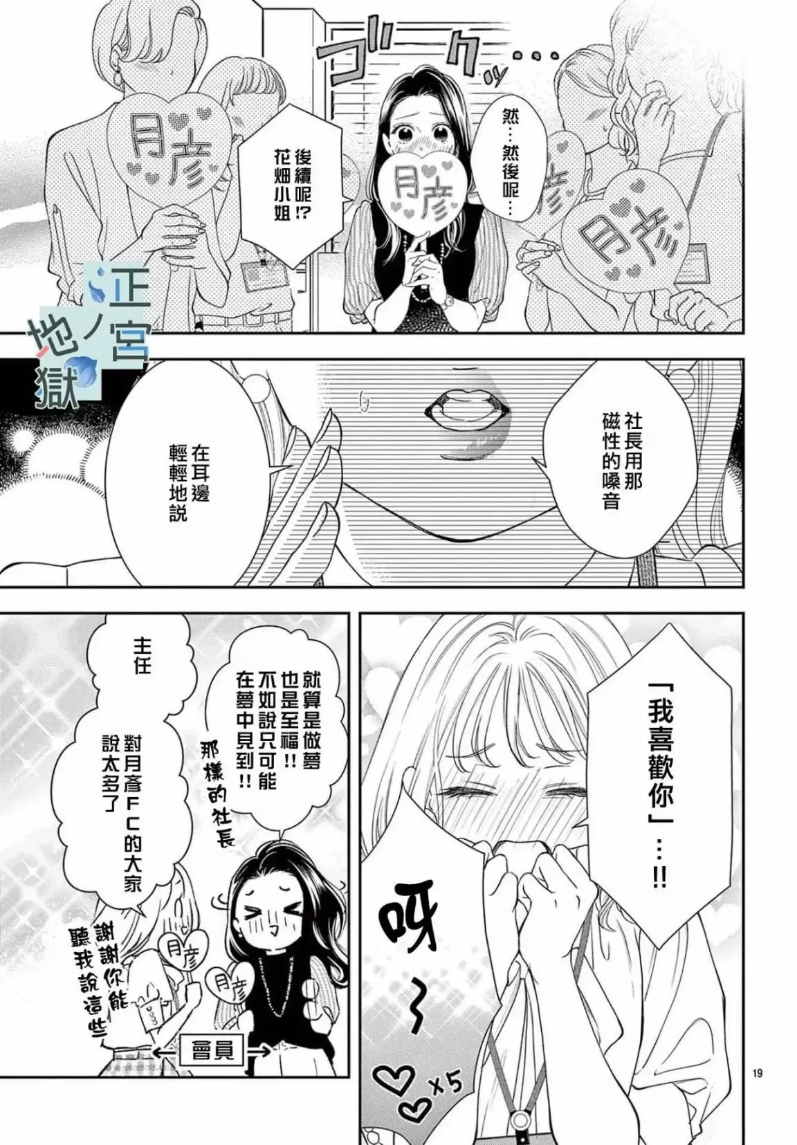 第08话 第19页