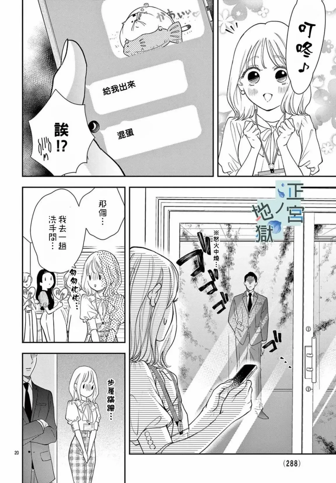第08话 第20页