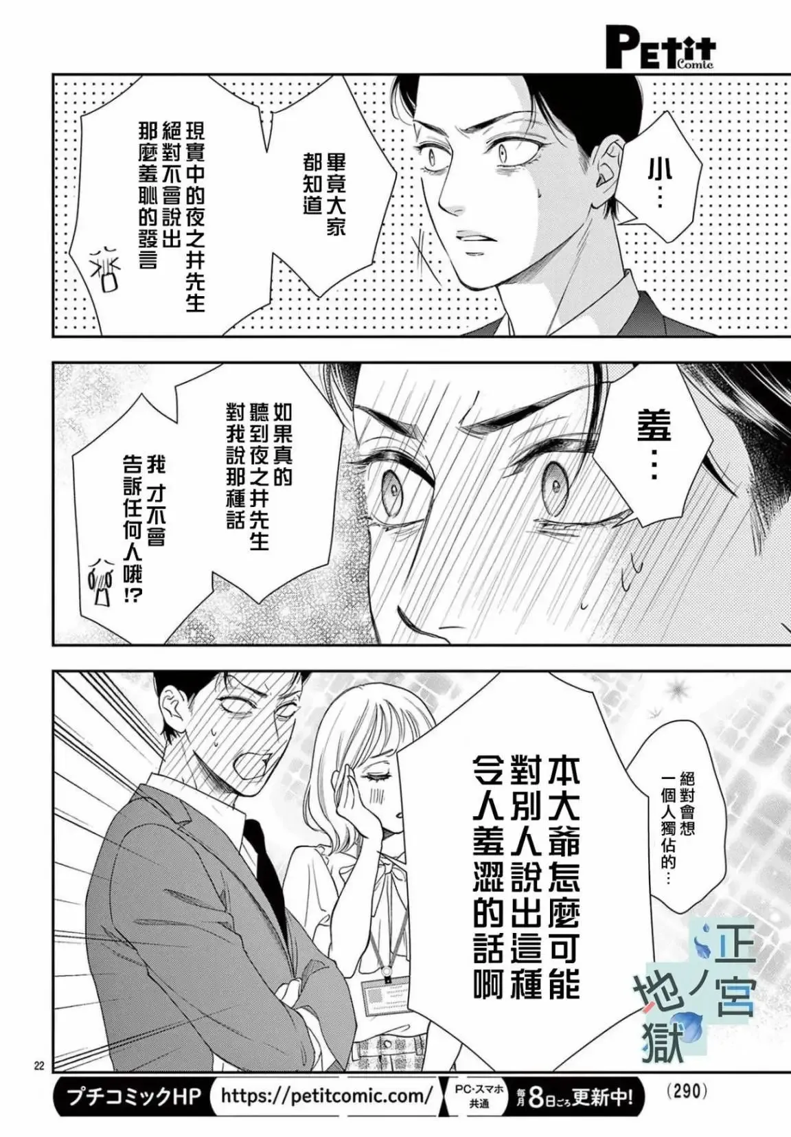 第08话 第22页