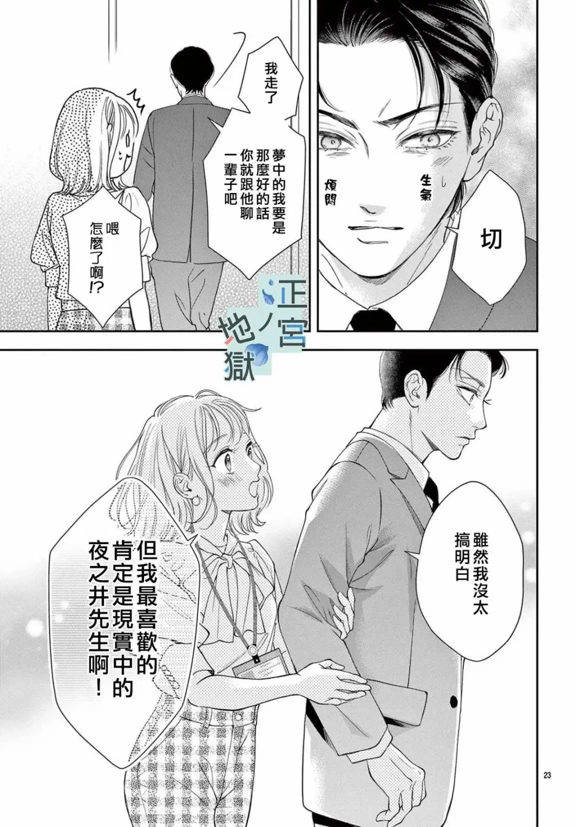 第08话 第23页