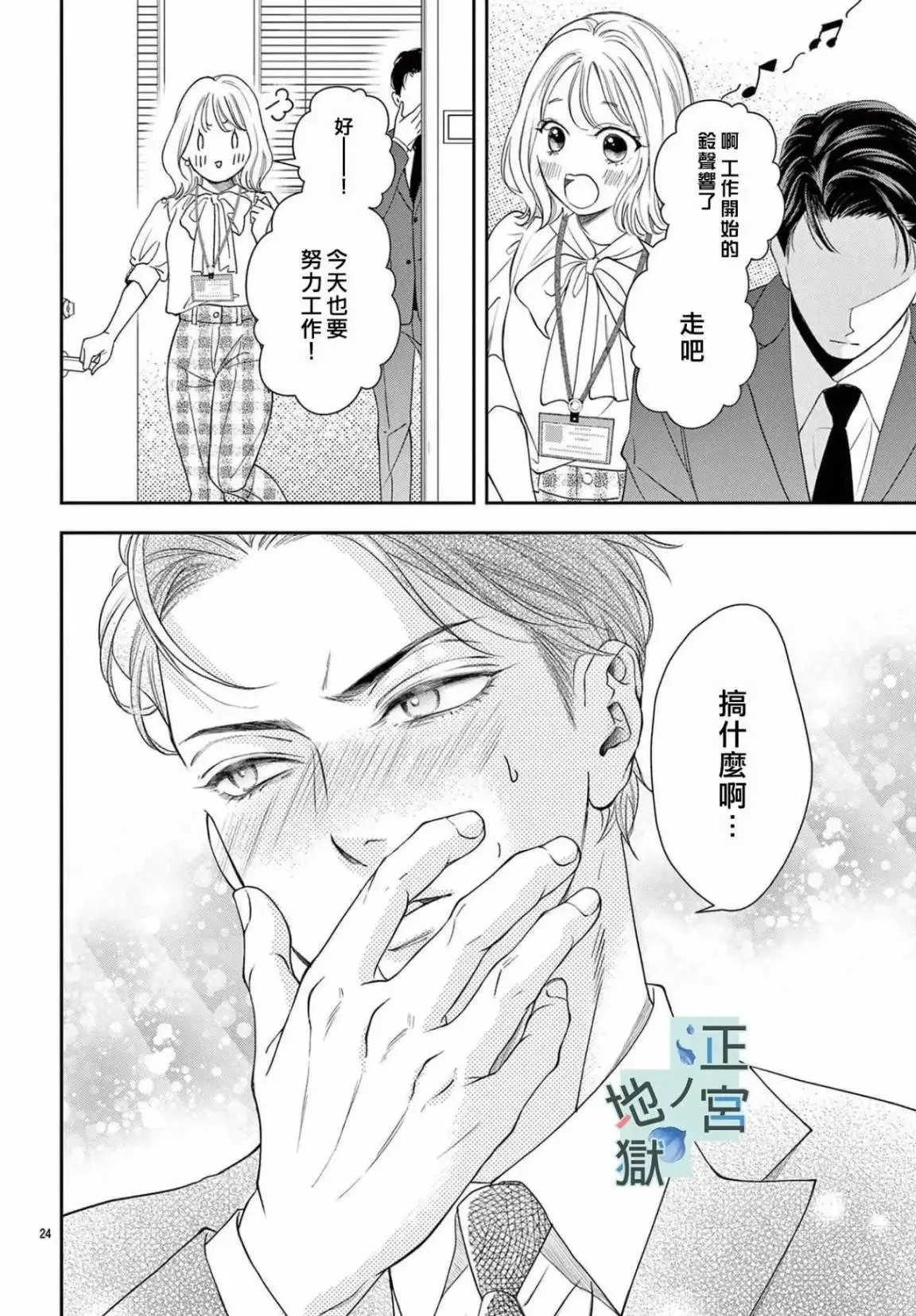 第08话 第24页