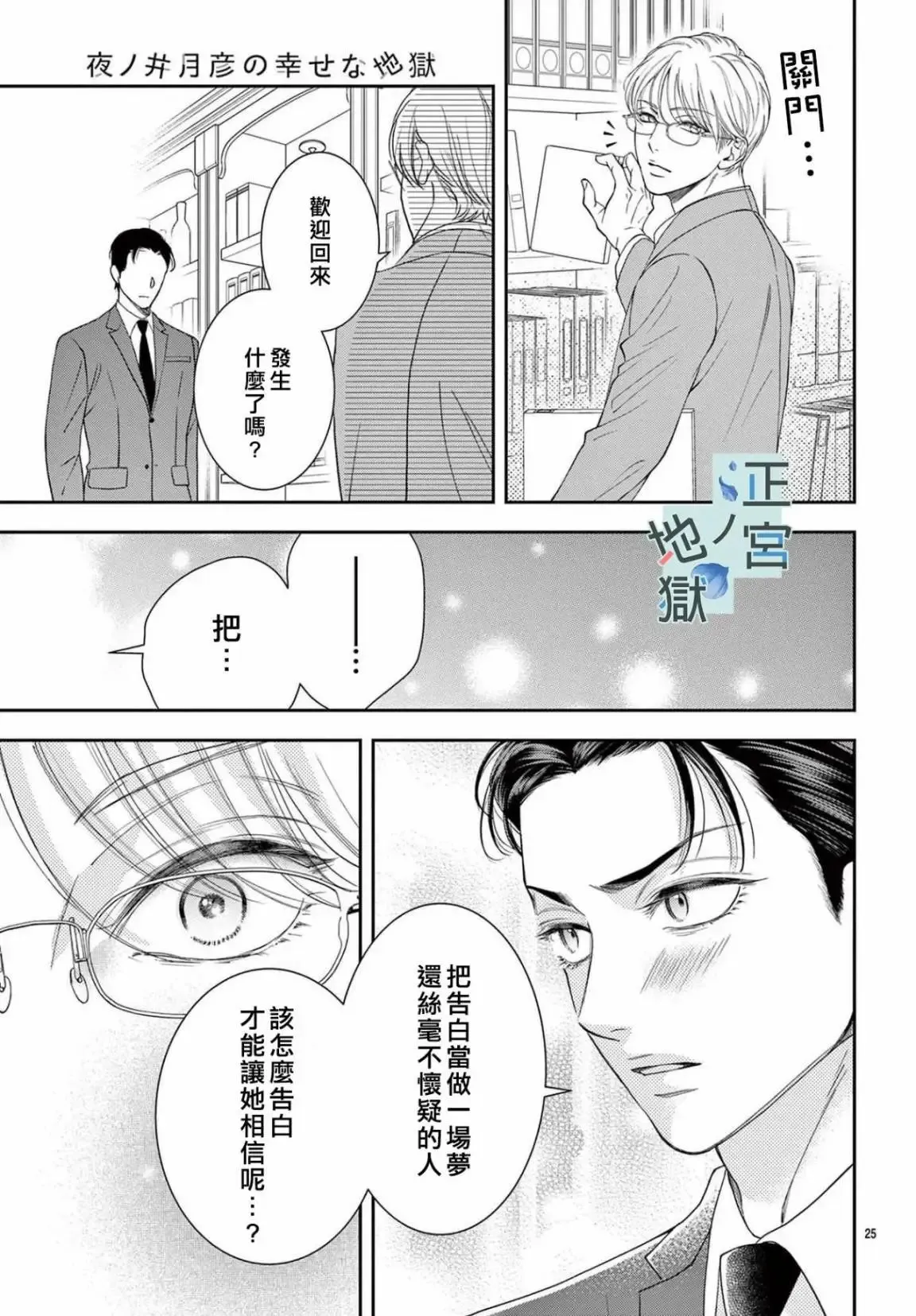 第08话 第25页