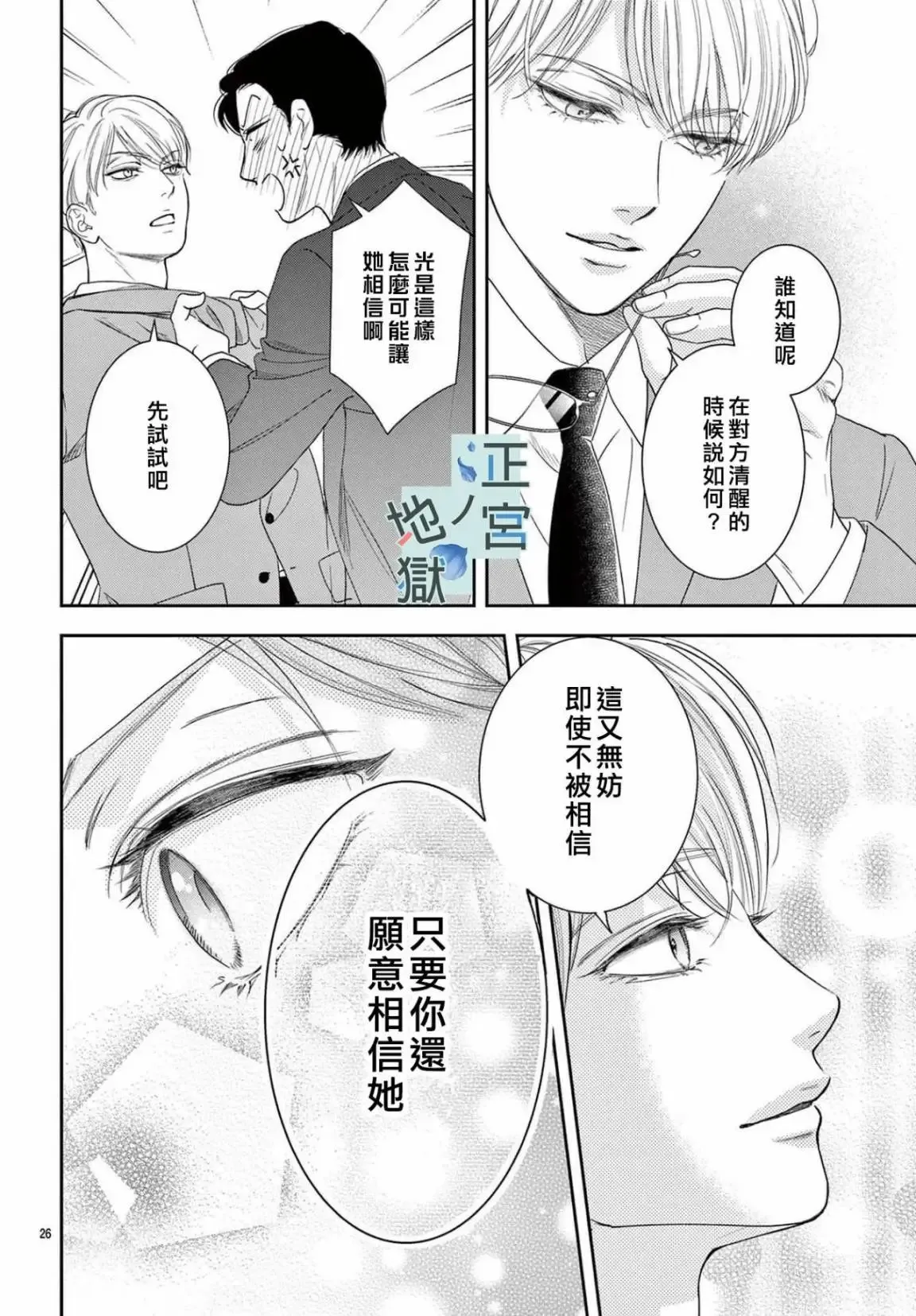 第08话 第26页