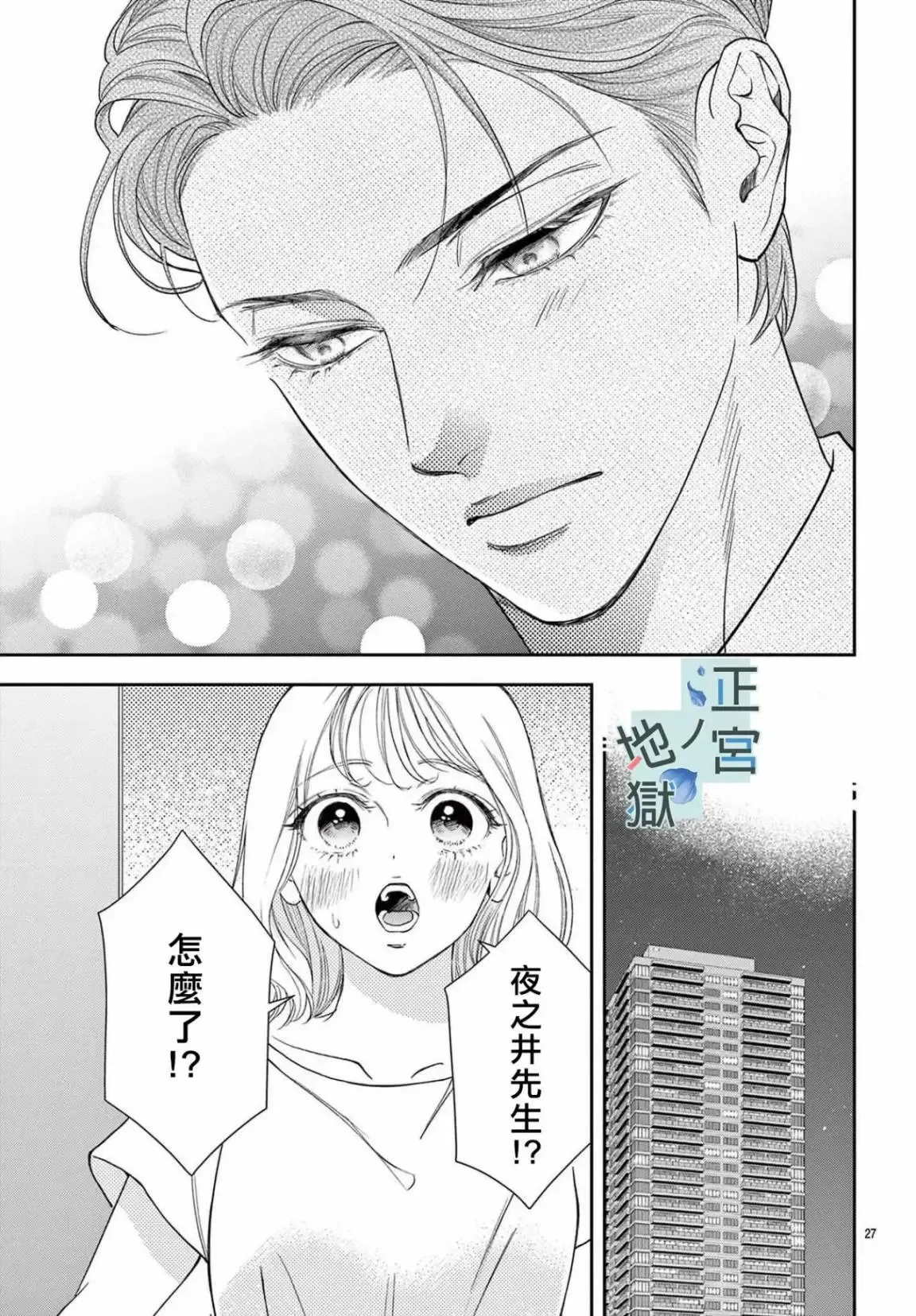 第08话 第27页