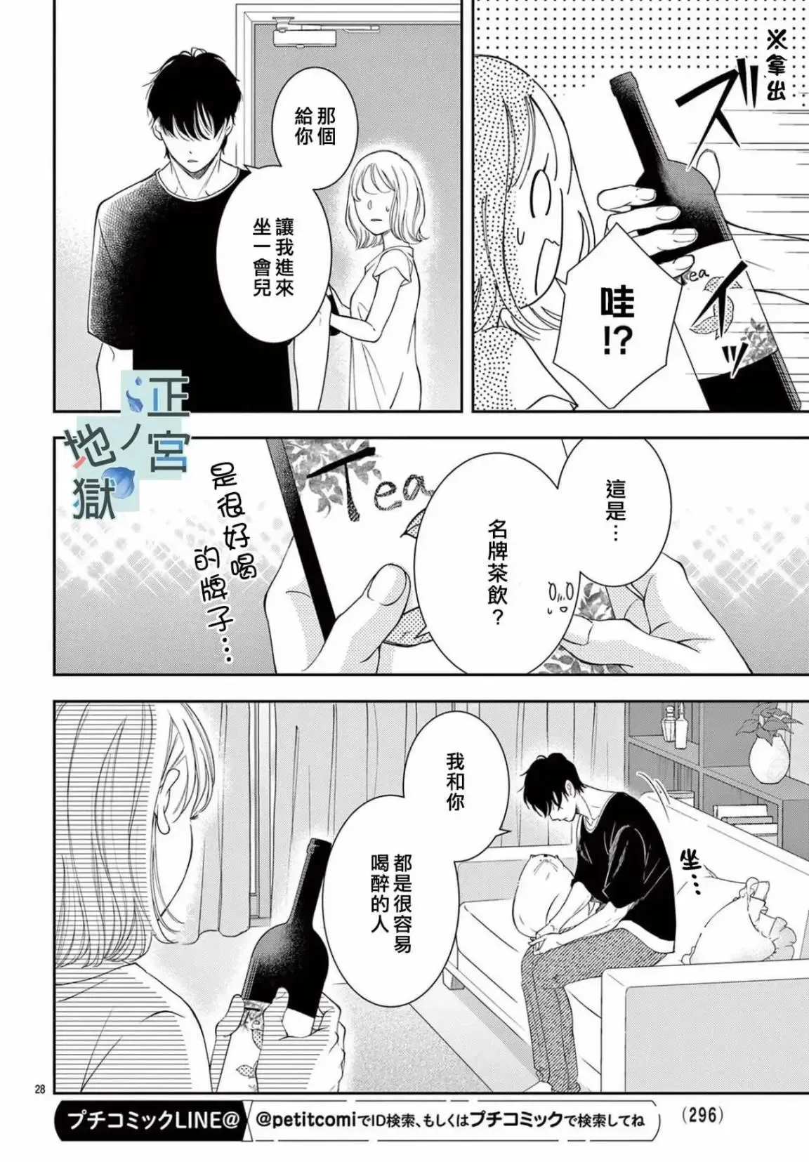 第08话 第28页