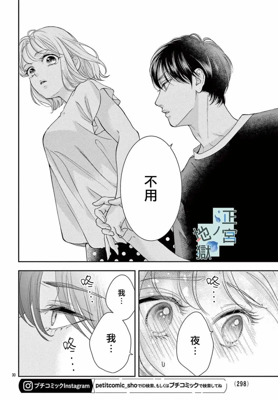 第08话 第30页