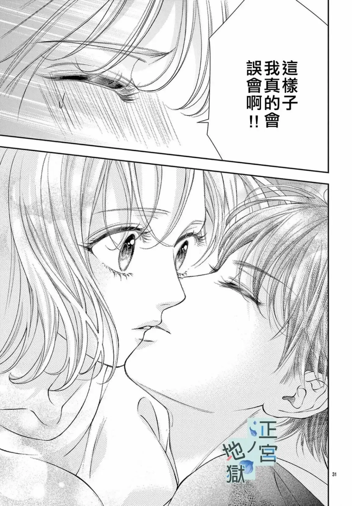 第08话 第31页