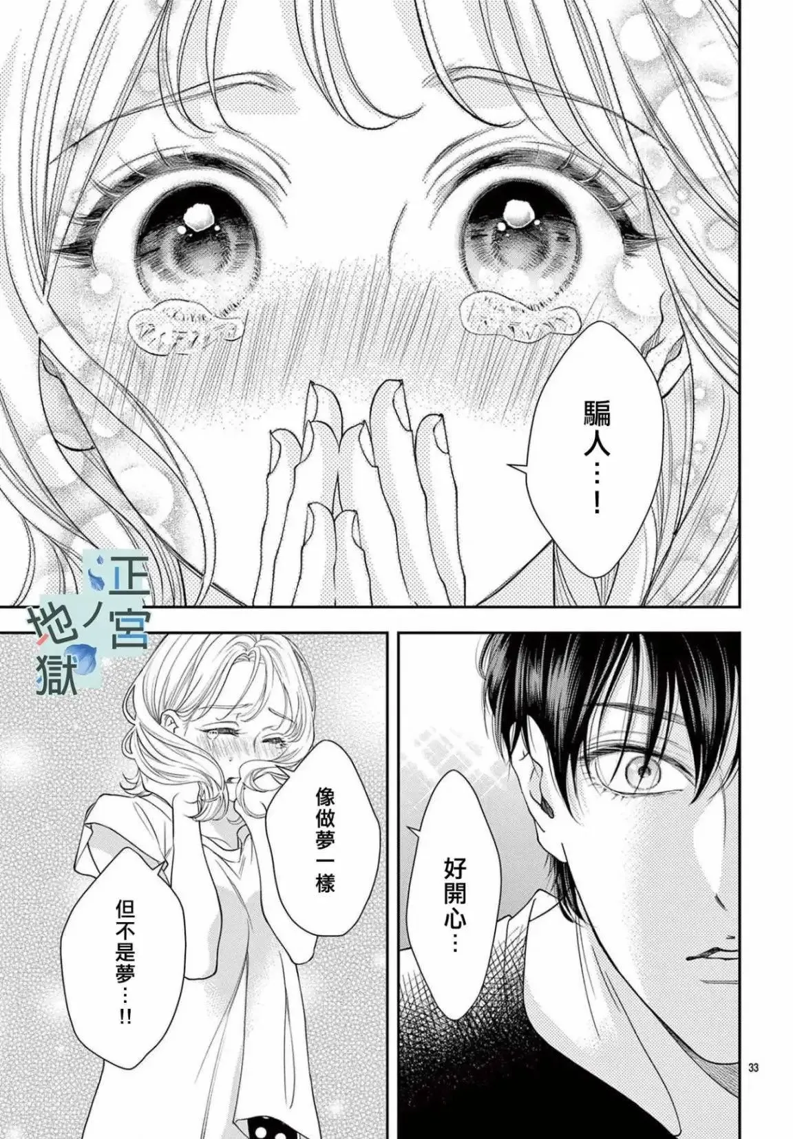 第08话 第33页