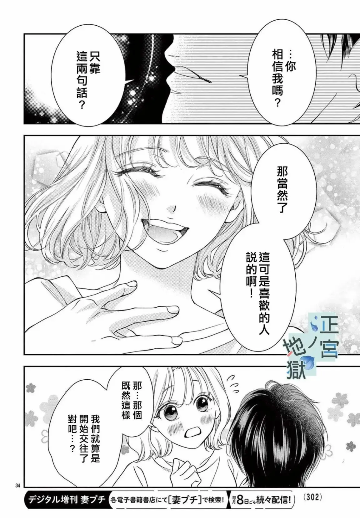 第08话 第34页