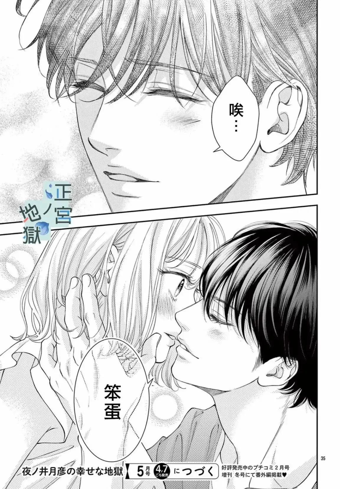 第08话 第35页
