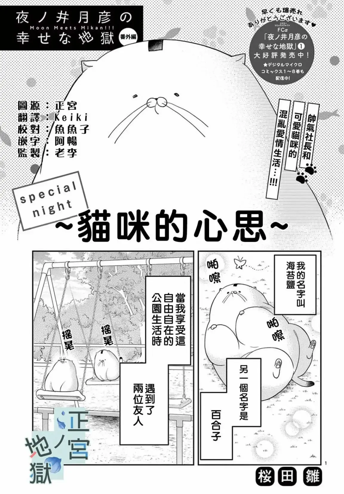 第08话 第38页