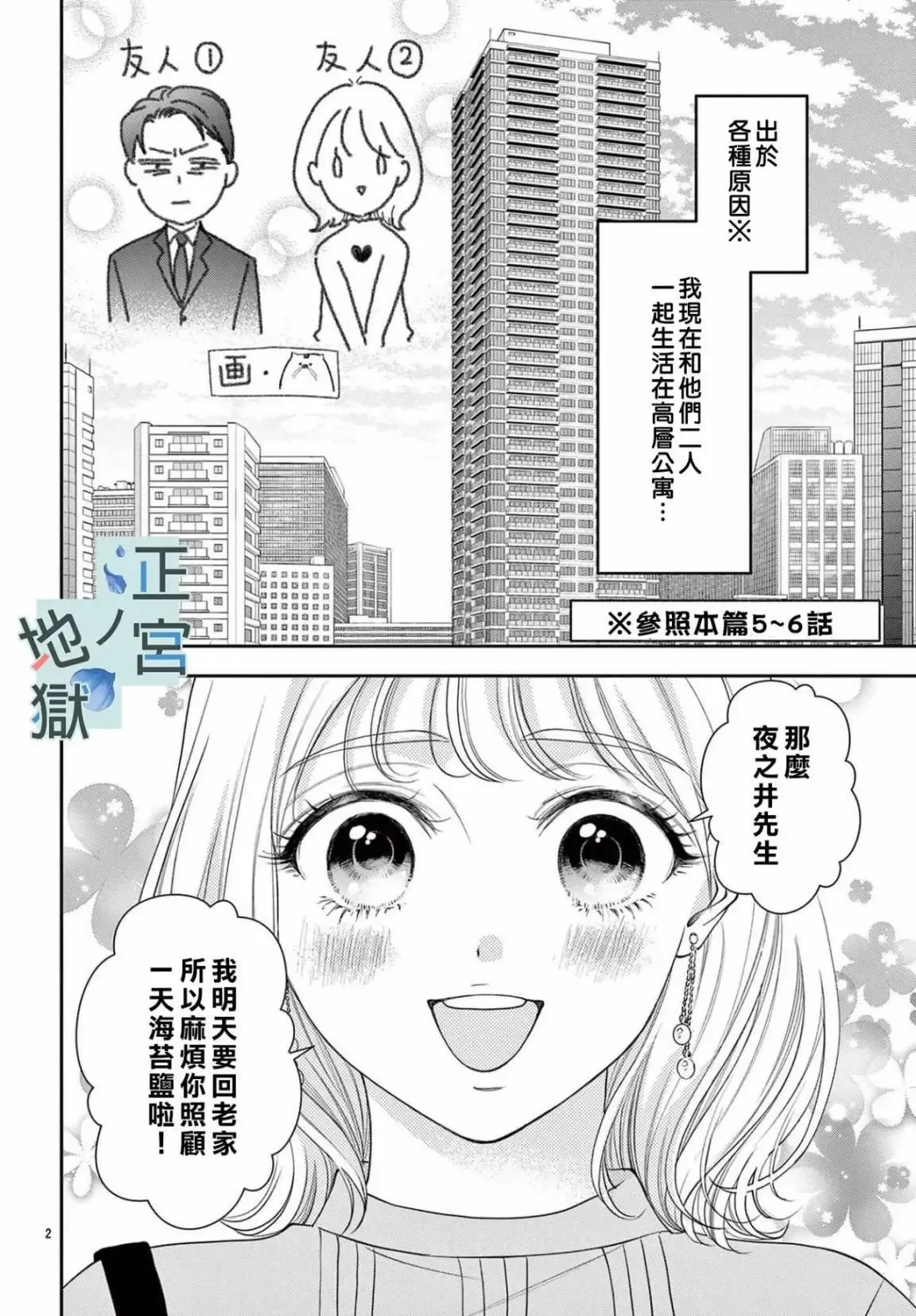 第08话 第39页