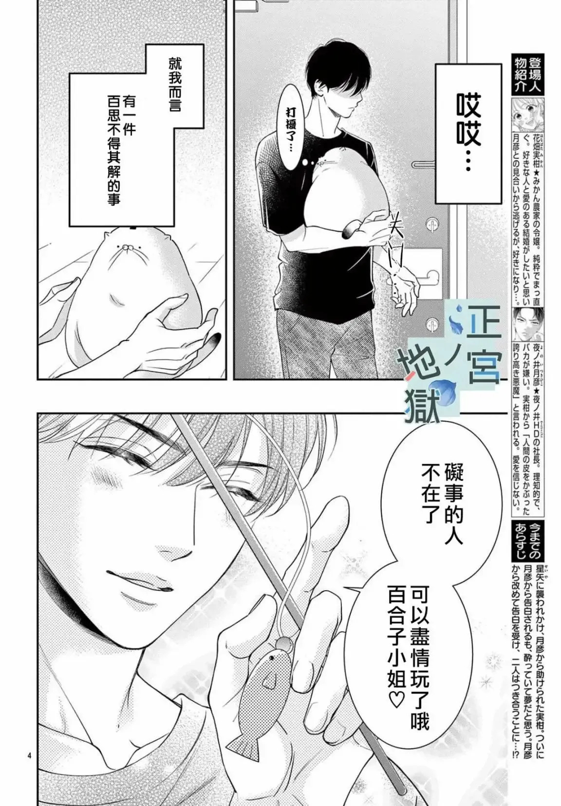 番外篇 第4页
