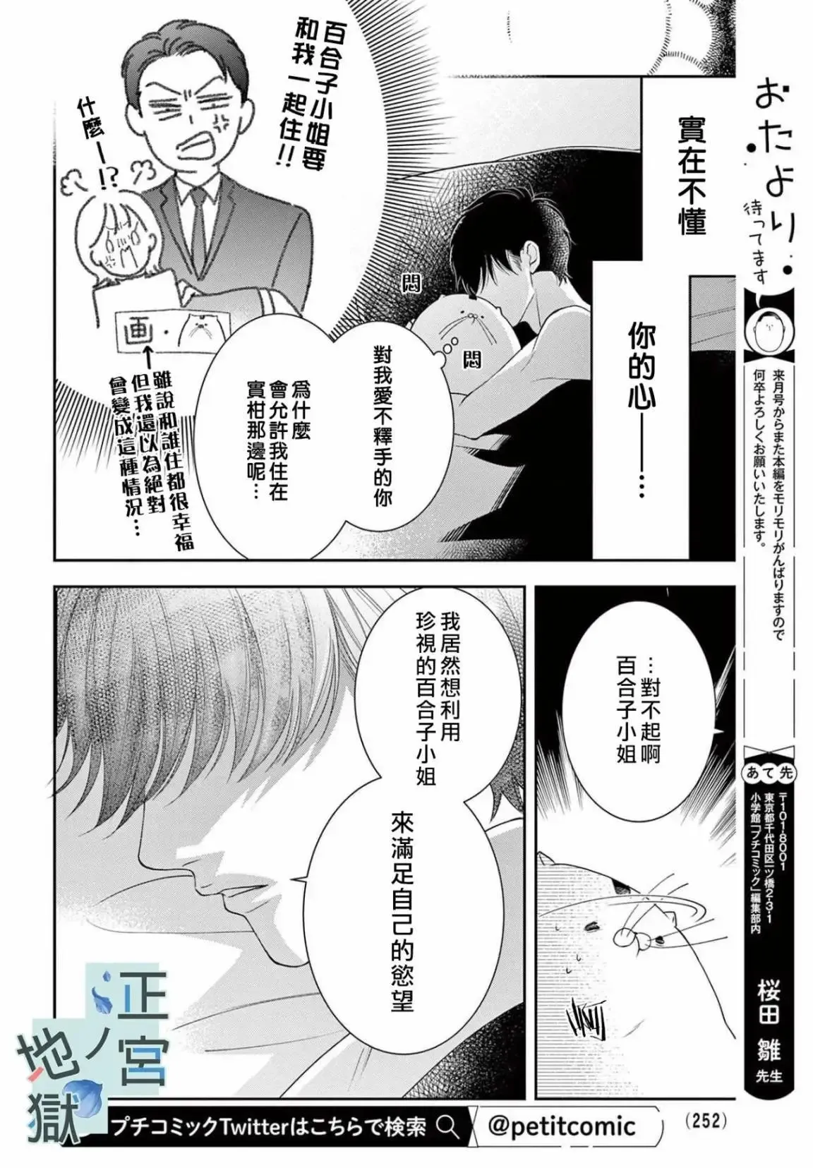 番外篇 第6页