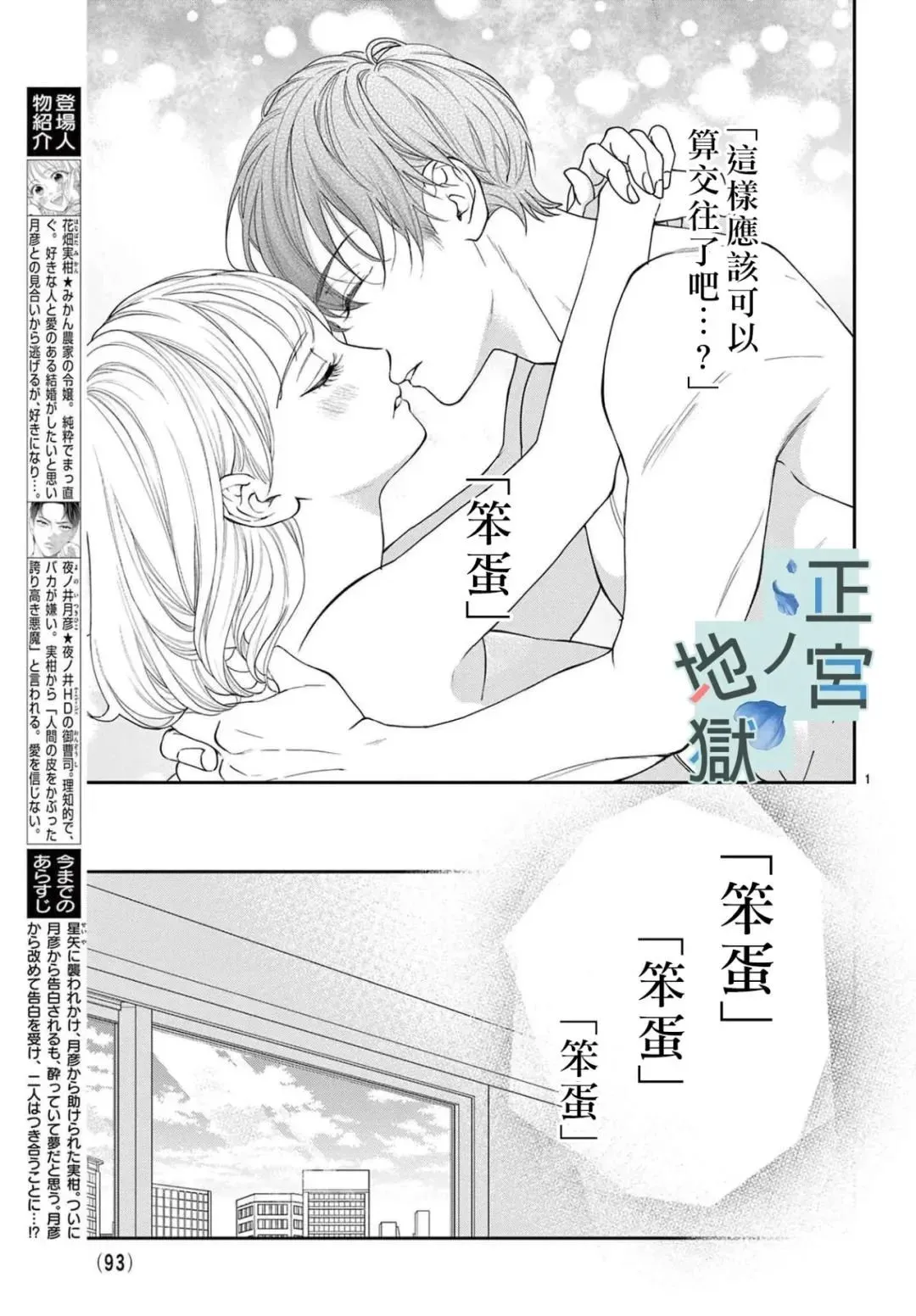 番外篇 第11页