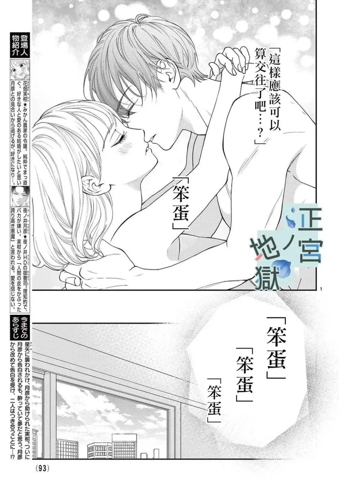 第09话 第2页