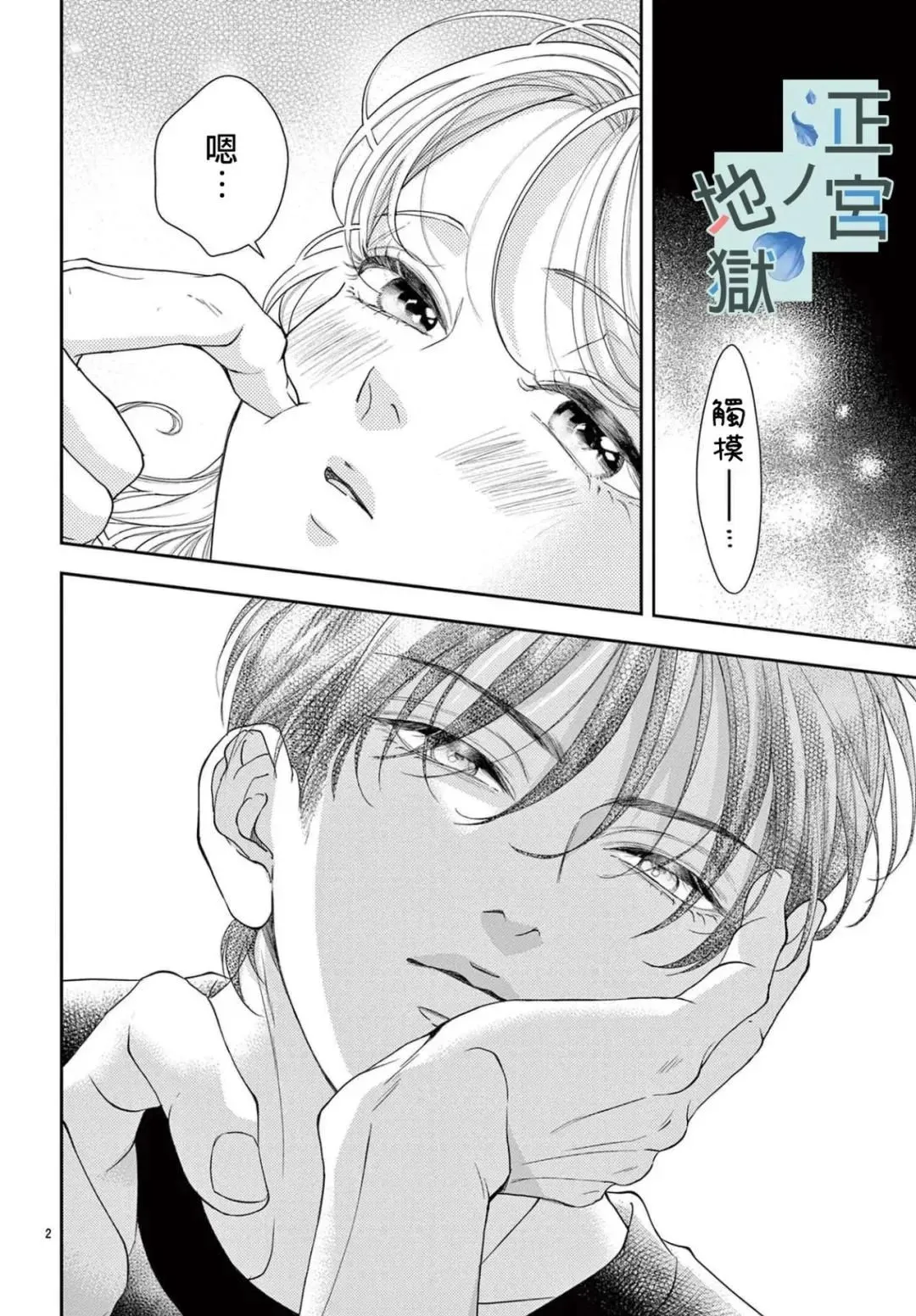 第09话 第3页