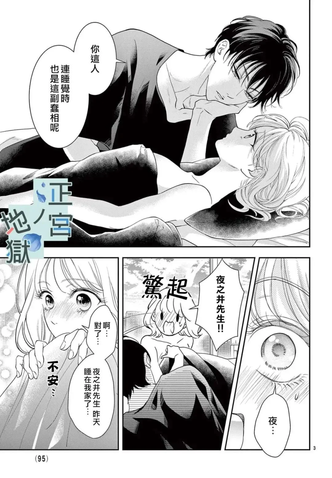 第09话 第4页