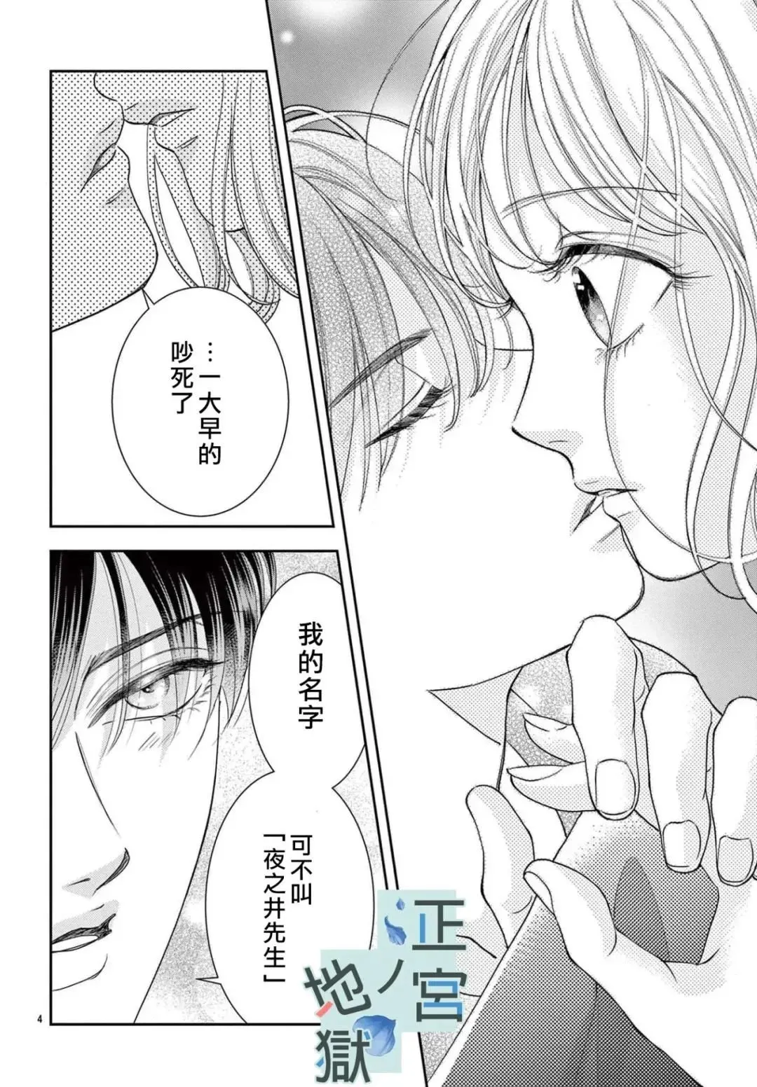 第09话 第5页