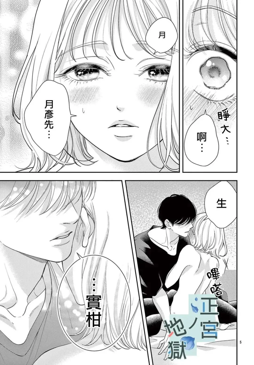 第09话 第6页