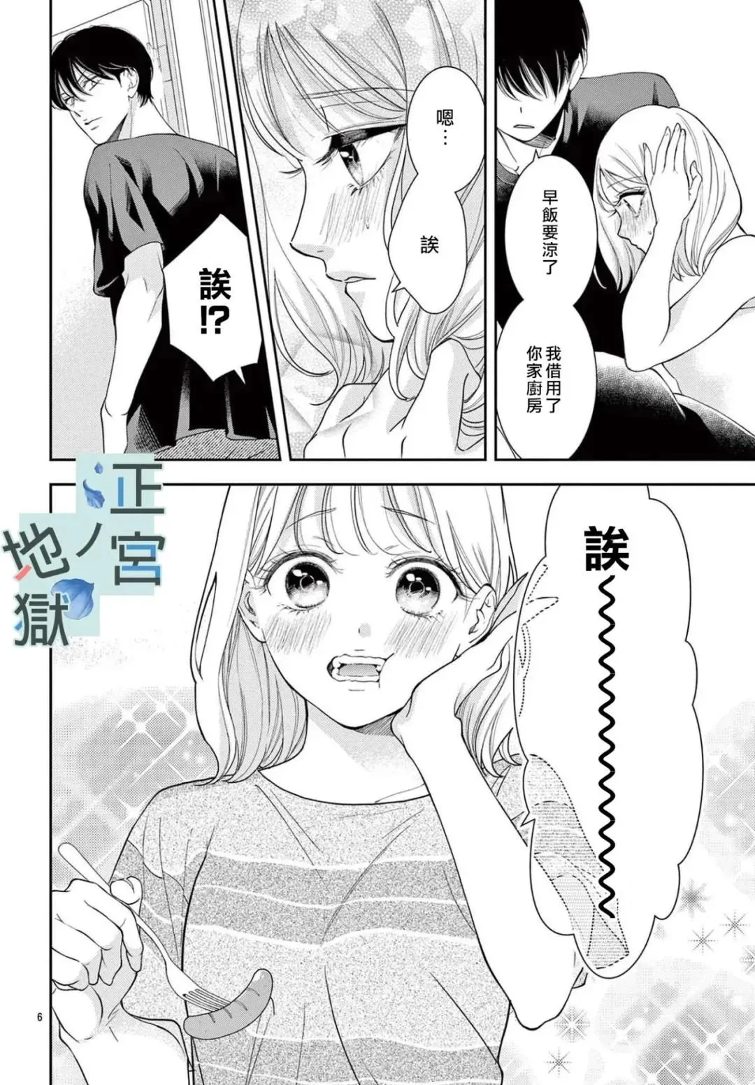 第09话 第7页