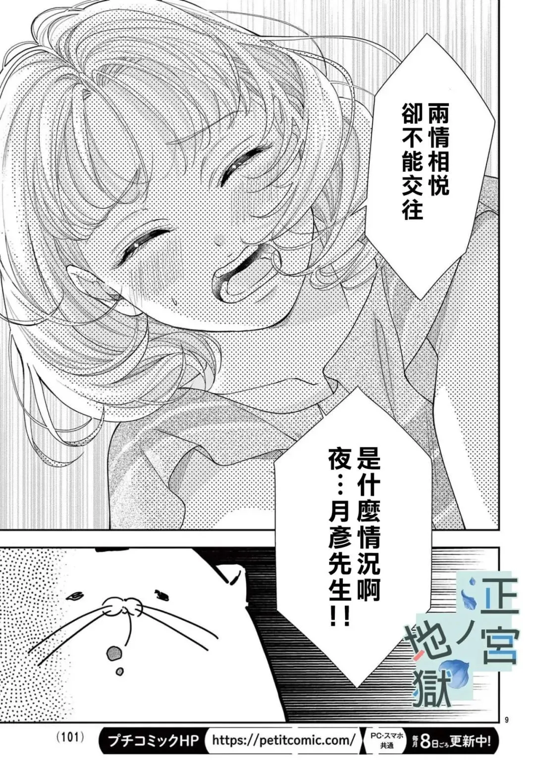 第09话 第10页