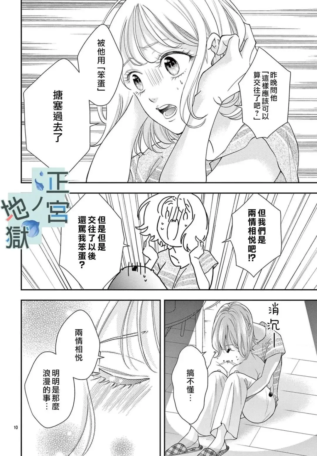 第09话 第11页