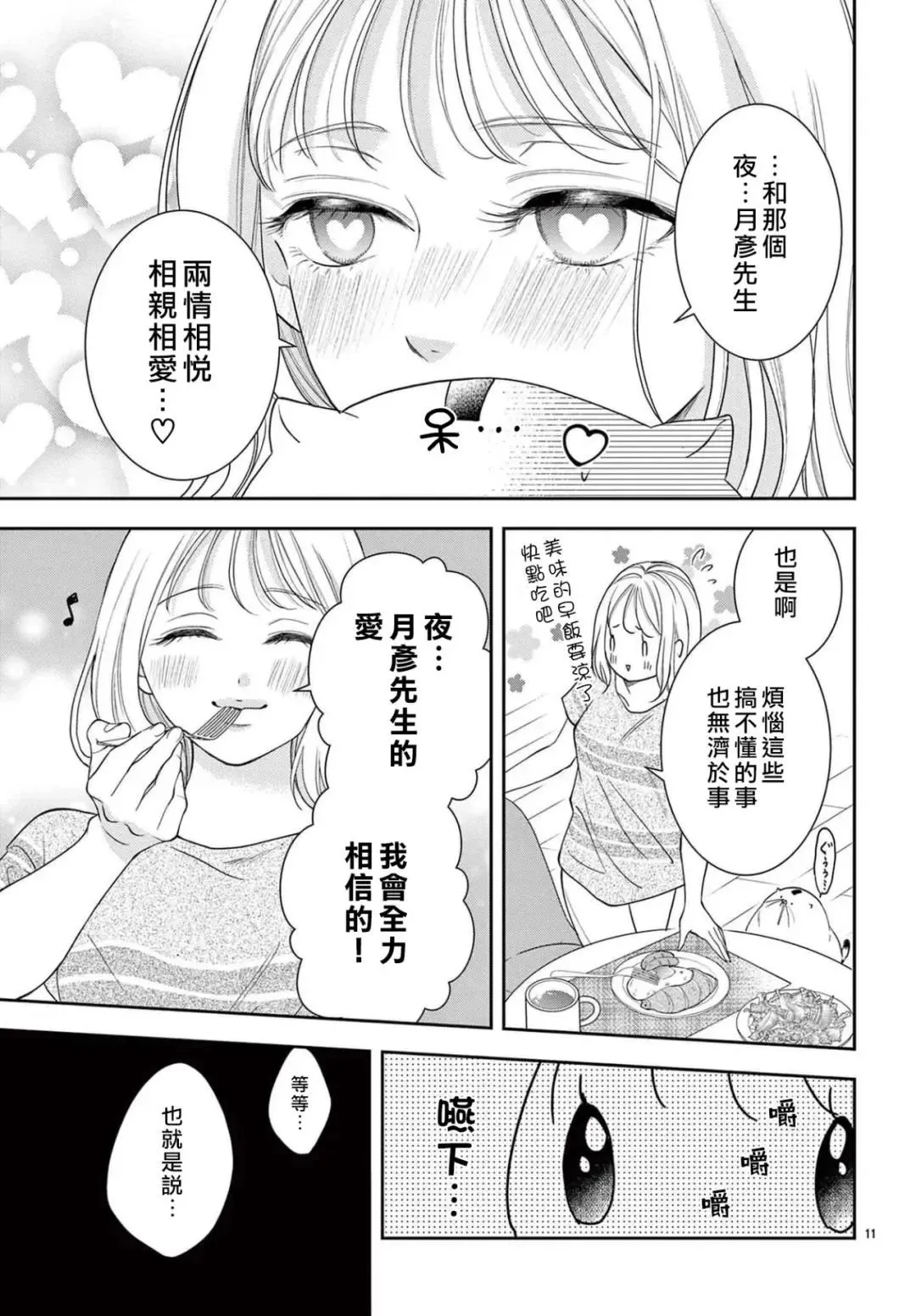 第09话 第12页