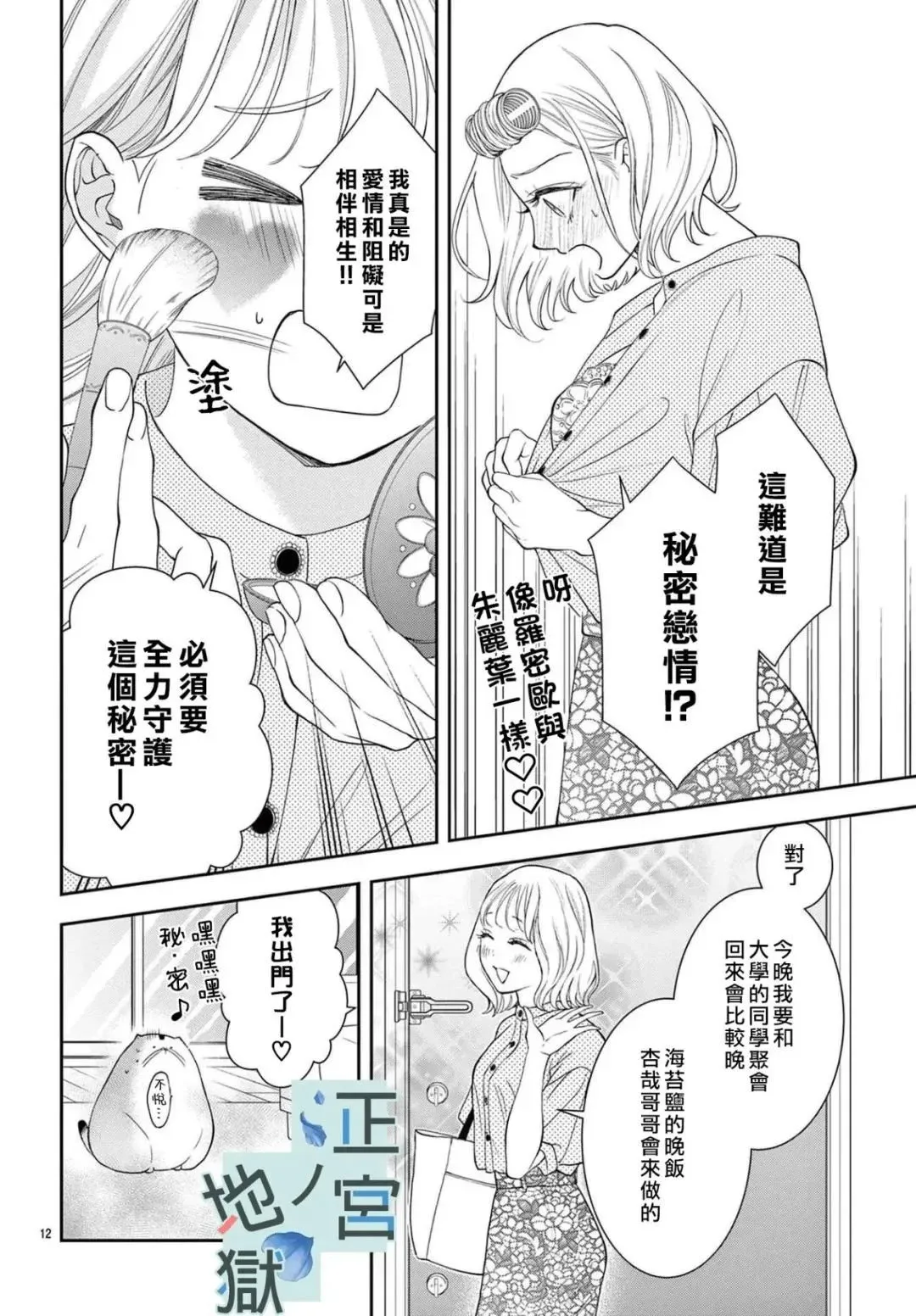 第09话 第13页