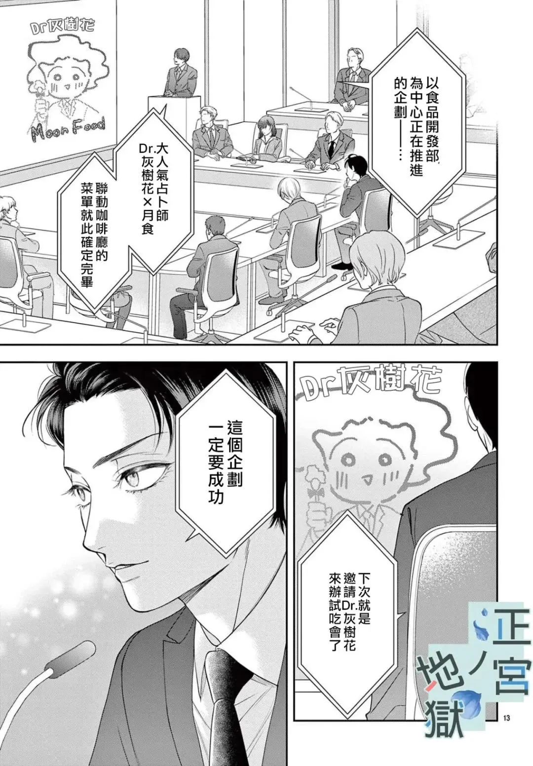 第09话 第14页