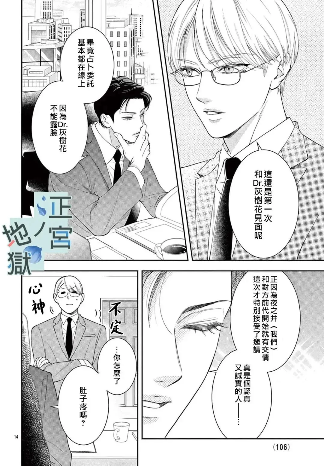第09话 第15页