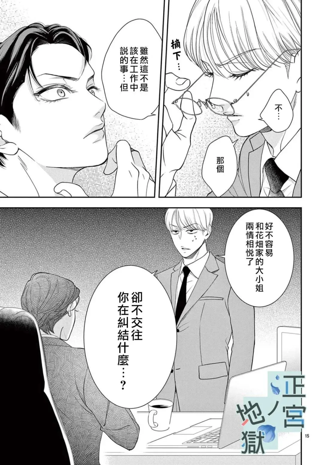 第09话 第16页