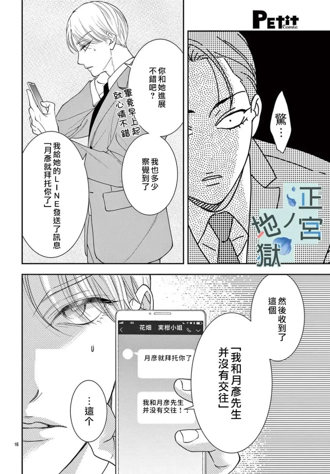 第09话 第17页