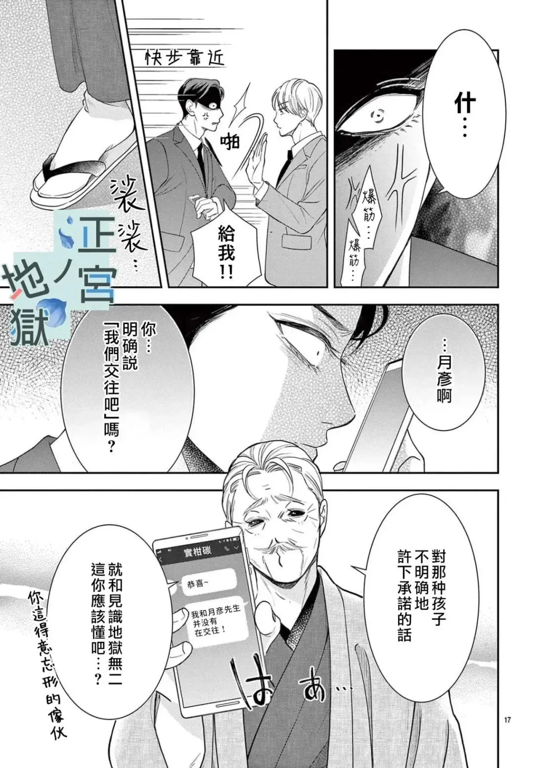 第09话 第18页