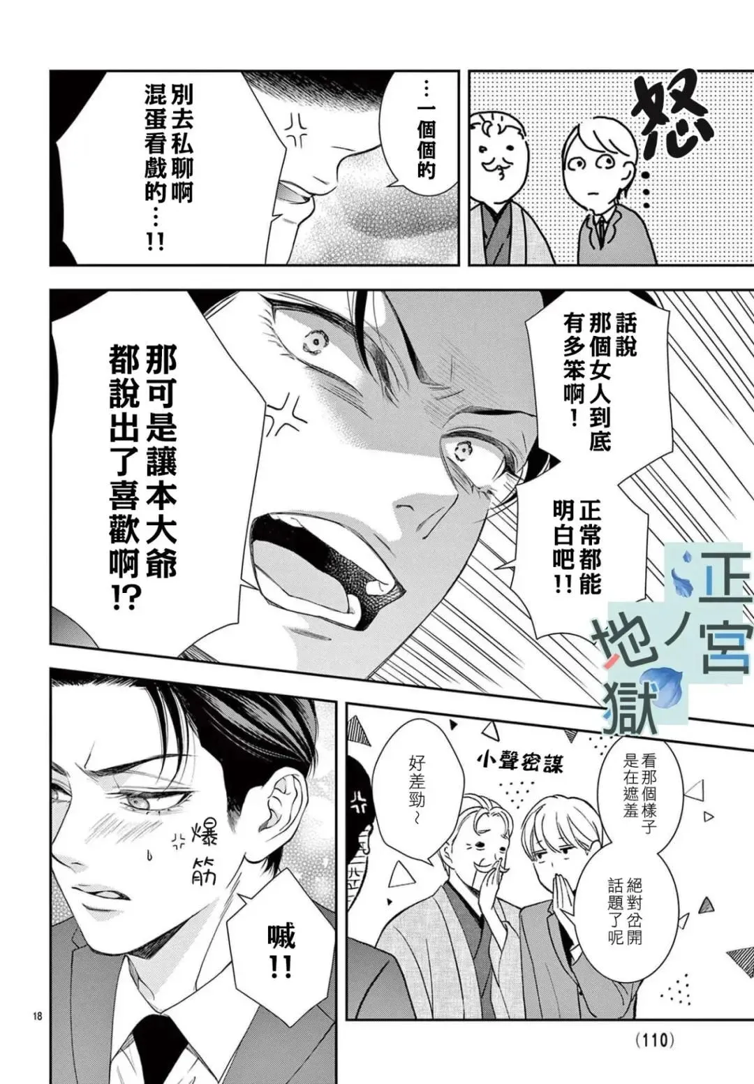 第09话 第19页