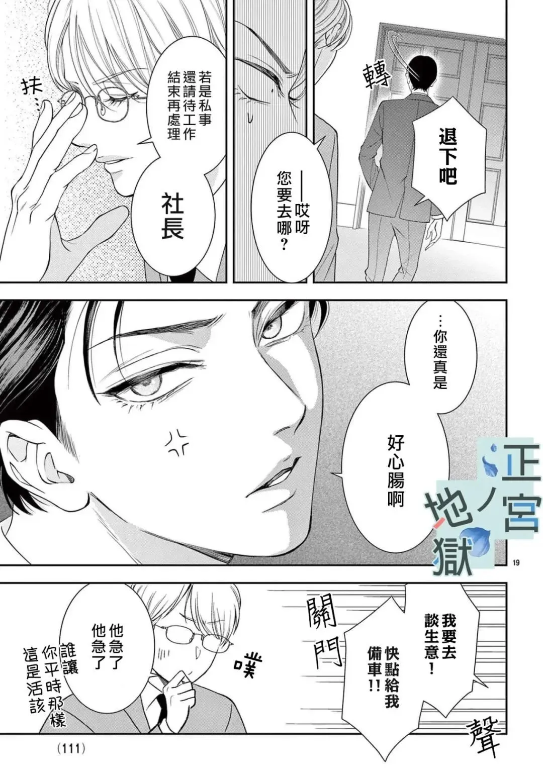 第09话 第20页