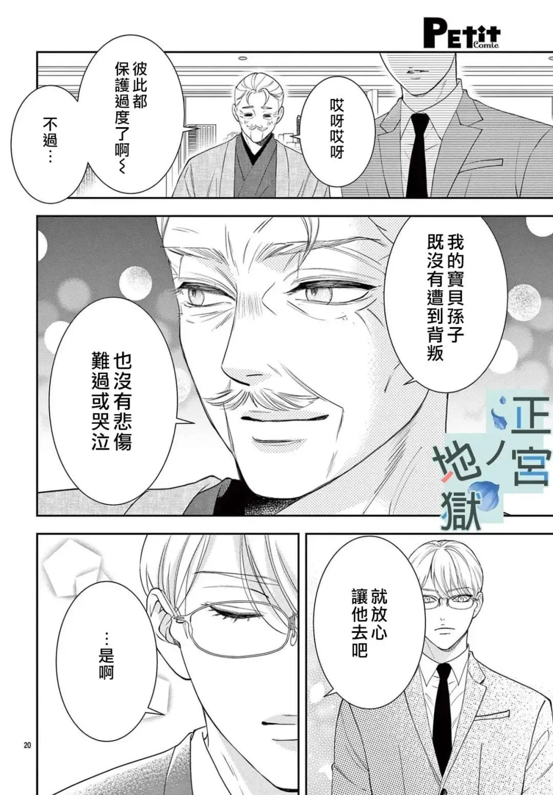 第09话 第21页