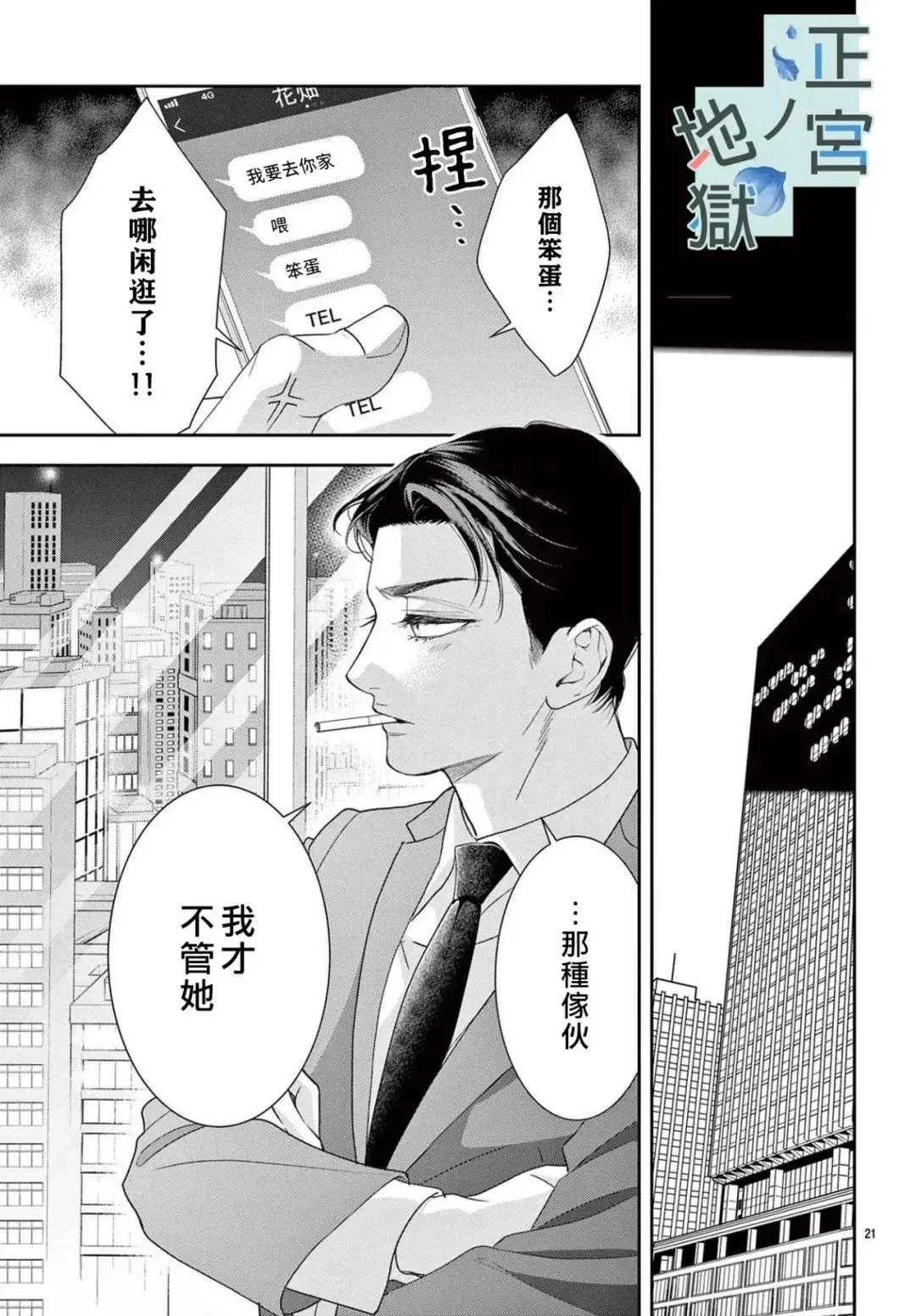 第09话 第22页