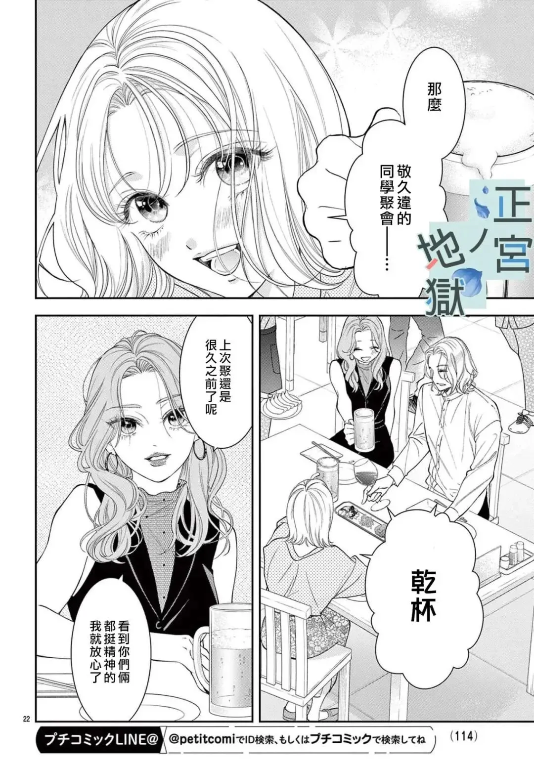 第09话 第23页
