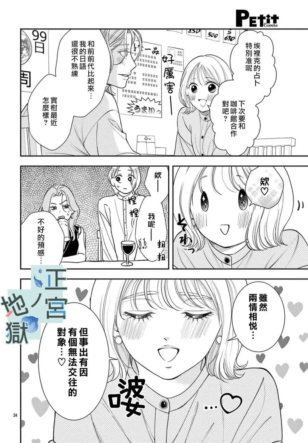 第09话 第25页