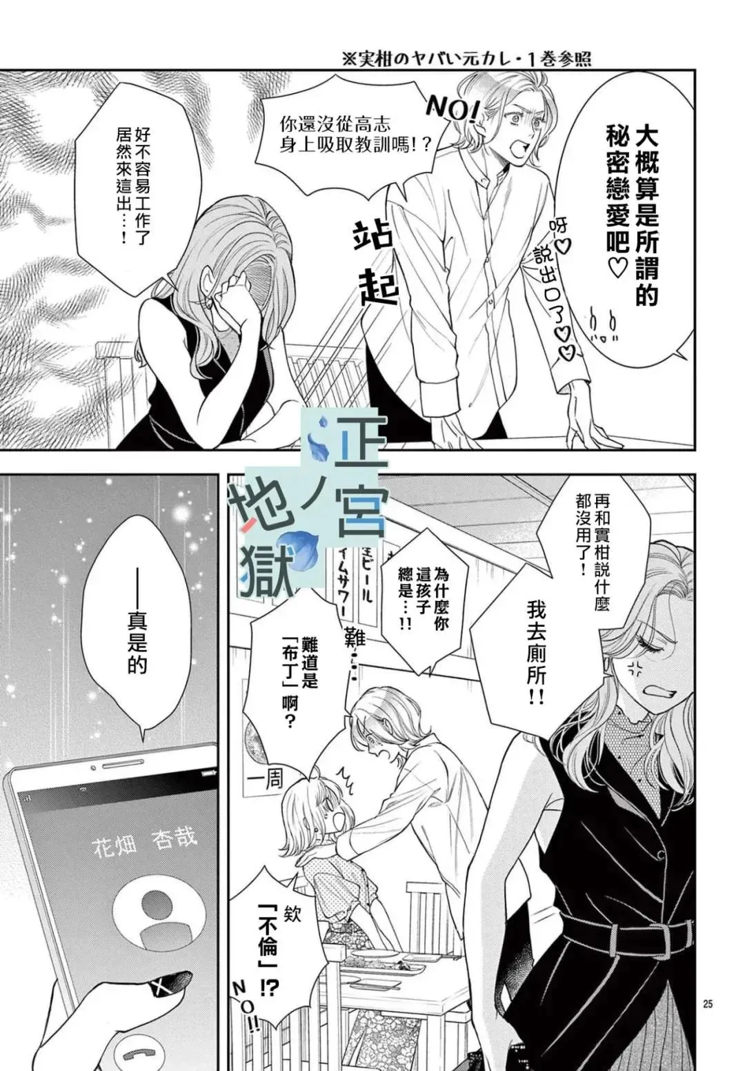第09话 第26页