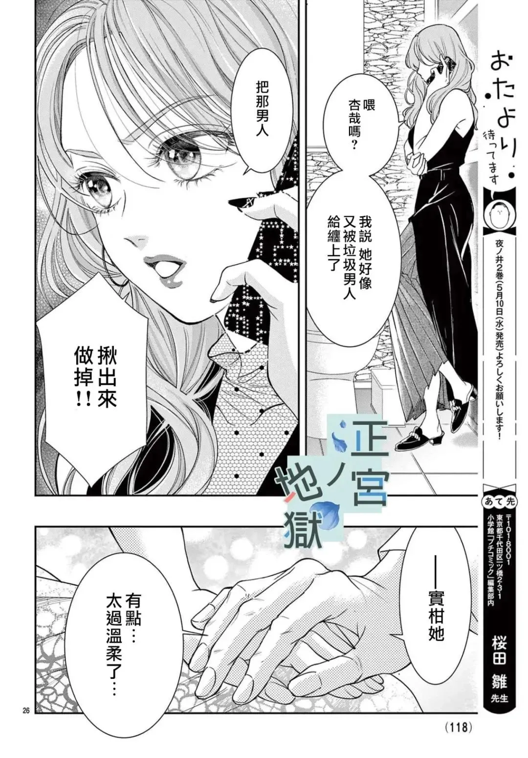 第09话 第27页